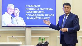 Гройсман