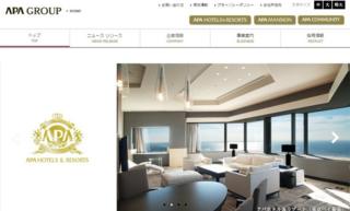 アパホテルは日本のホテルチェーン大手で、中国人観光客から人気があるという