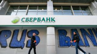 Протесты под "Сбербанком"