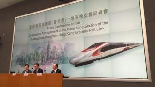 香港政府高铁记者会