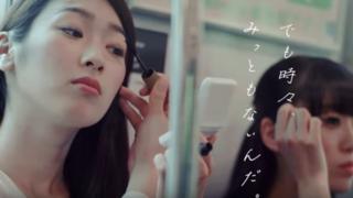 車内の化粧について、一部の女性は電車会社にとやかく言われるべきことでないと不快感をしめした