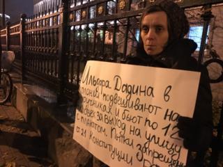 Пикет в защиту Ильдара Дадина