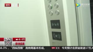 A scanning sensor on a newly-installed lift