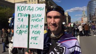 Мітинг у Москві