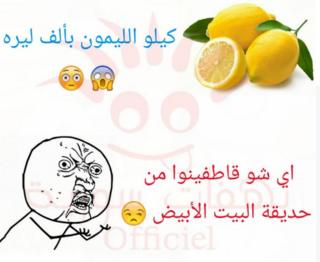 Meme complaining about high cost of lemons