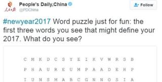 字謎的其中一部分。