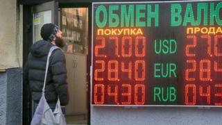 Обмен валют