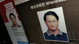 李明哲家屬設立的尋人網站(BBC中文網圖片29/3/2017)