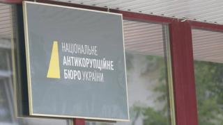 НАБУ