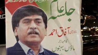 ایم کیو ایم حقیقی