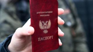 Документ, выдаваемый в ДНР