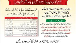 پی ٹی اے