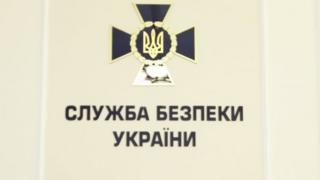СБУ