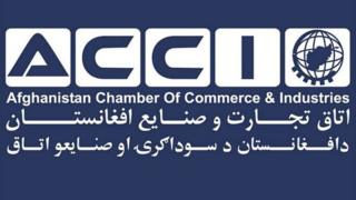 اتاق تجارت