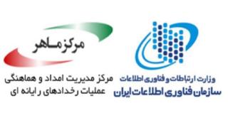 حمله باج افزارها در ایران بیش از دو هزار قربانی گرفته است