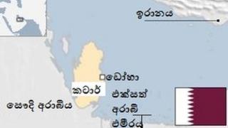 කටාර්