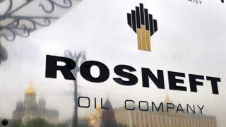 Роснефть