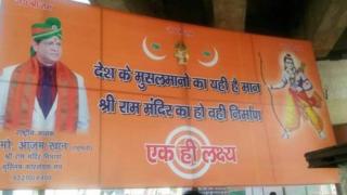 राम मंदिर