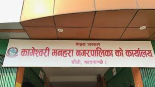 स्थानीय तह