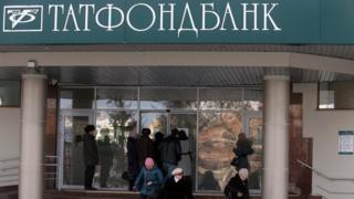 Татфондбанк