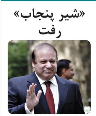 روزنامه ها