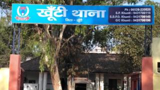 झारखंड के आदिवासी समाज में जागरूकता की भारी कमी