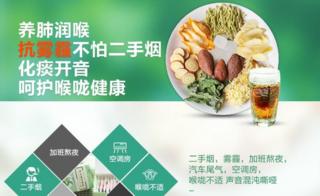 Screenshot of 'anti-smog tea' sold on Taobao