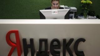 Яндекс