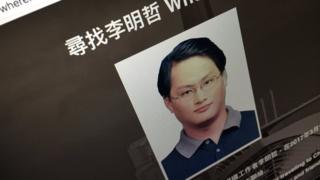 李明哲