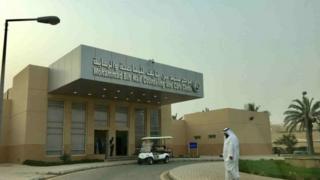 Centro de Consejería y Cuidado Príncipe Mohammed Bin Nayef.