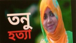 সোহাগী জাহান তনু