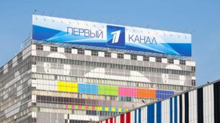 Первый канал