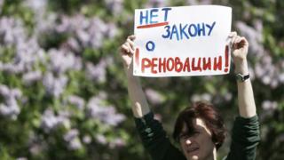 Протесты против реновации