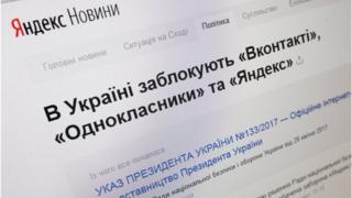 Яндекс-новини
