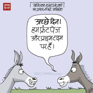 कार्टून