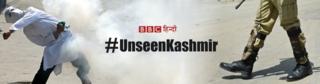 कश्मीर