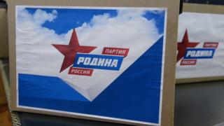Документы для заверения списков кандидатов, выдвинутых партией "Родина" на выборы в Государственную Думу РФ седьмого созыва во время передачи в Центральную избирательную комиссию РФ