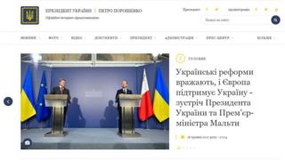 перша сторінка сайту Петра Порошенка