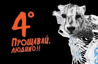 Нынешняя концепция фестиваля Docudays построена вокруг экологической тематики
