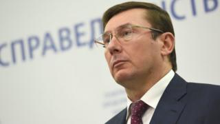 Луценко