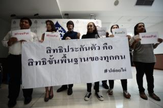 ไผ่ ดาวดิน