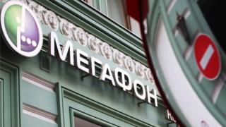 Мегафон