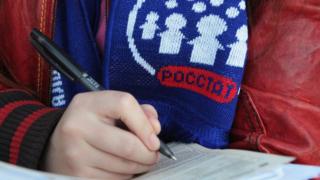 Росстат
