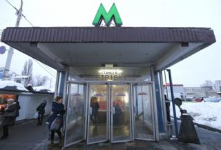 Метро