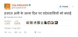योगी आदित्यनाथ का ट्वीट