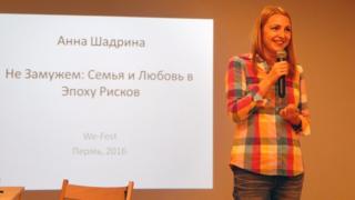 Анна Шадрина