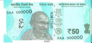 50 रुपये