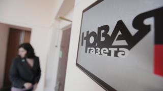 Новая газета