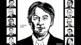 李和平是中國知名的維權律師。在2015年"709大抓捕"案中,李和平同北京鋒鋭律師事務所負責人周世鋒、律師王全璋等,以涉嫌"顛覆國家政權罪"被批捕。