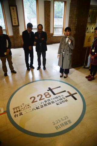 台北二二八纪念馆